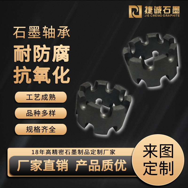 廣泛使用石墨軸承的行業，石墨軸承的各項優(yōu)點。